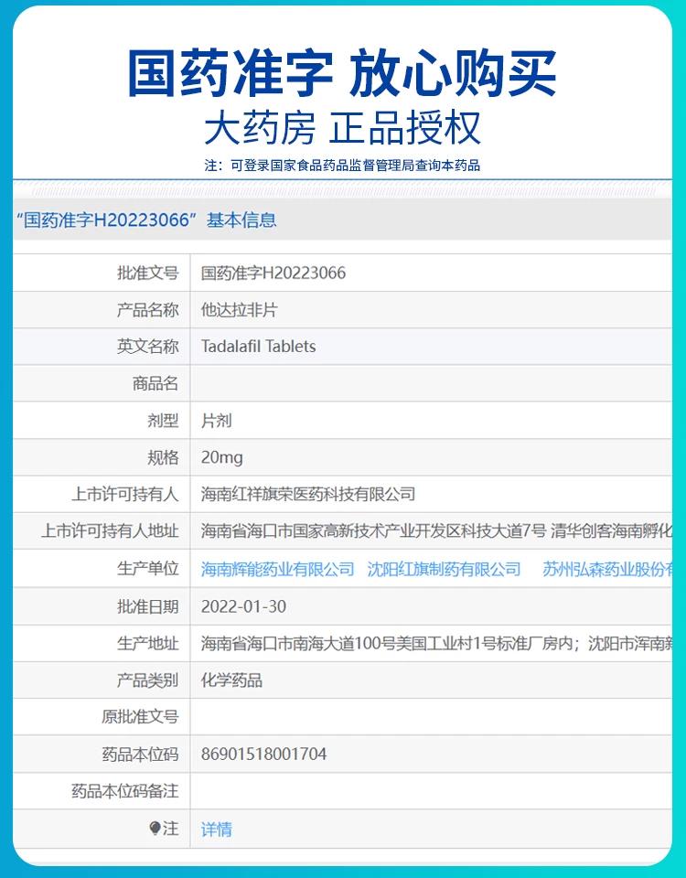 追溯信息